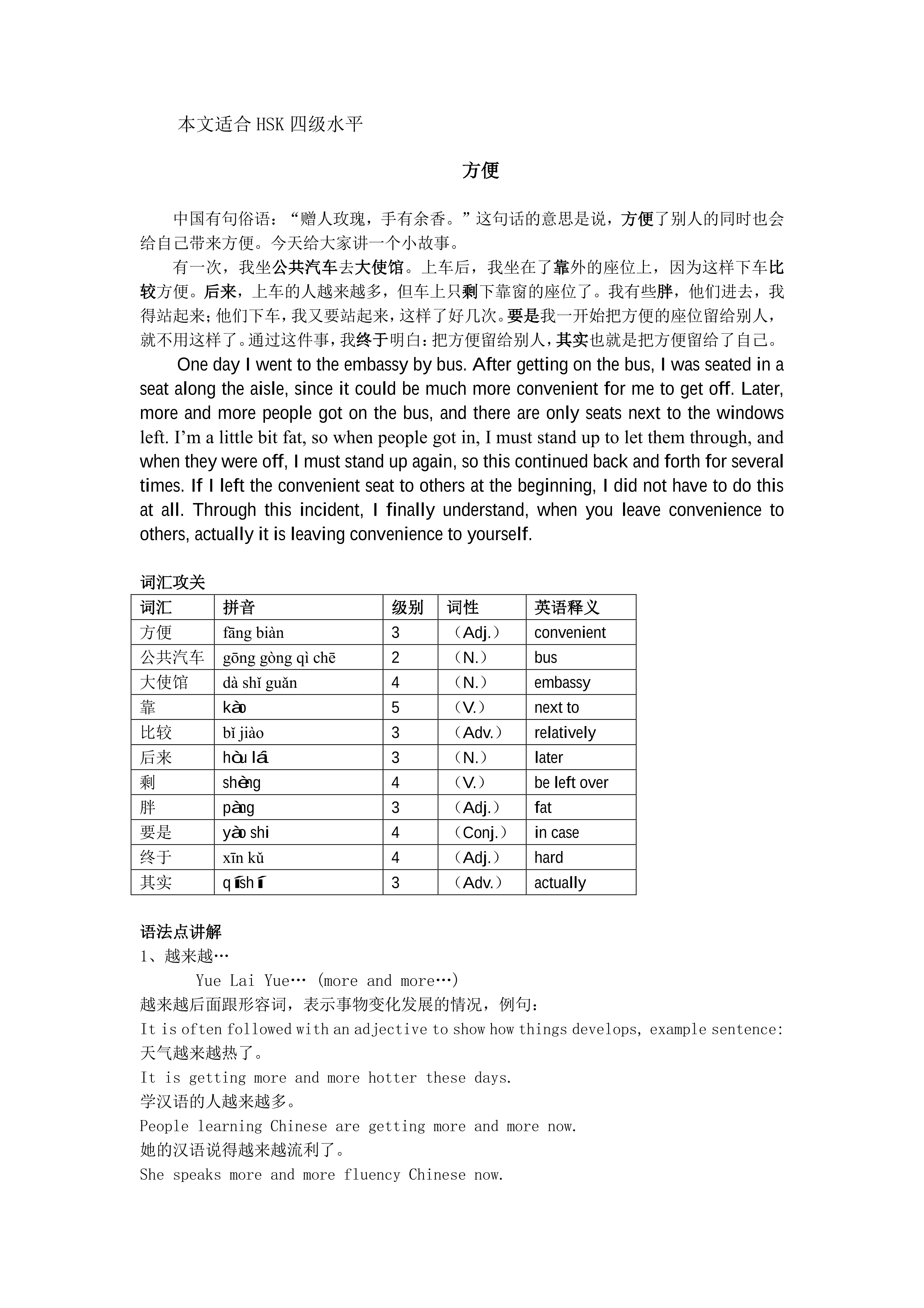 国际中文教师证书继续教育